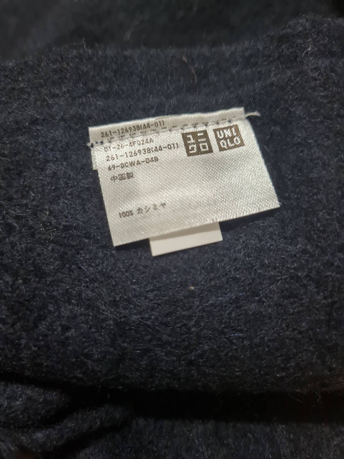 ผ้าพันคอ Uniqlo Cashmere สีกรมเข้ม(มือ1)