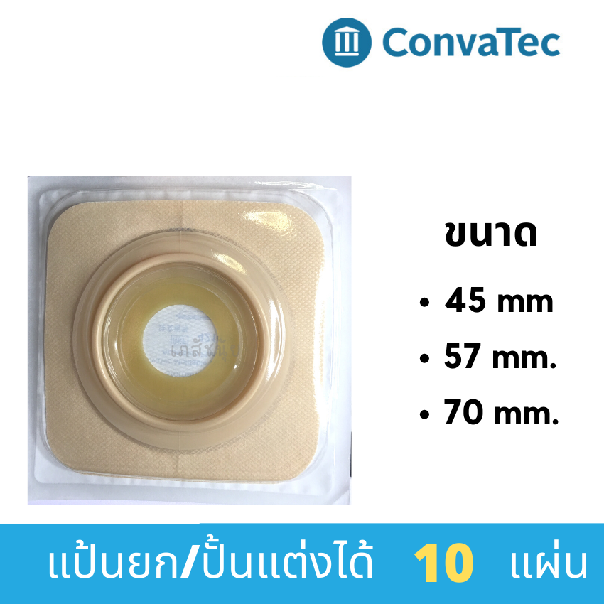 Natura® Stomahesive Moldable Technology™ Skin Barrier According 421034(size 57 mm)/421035(size70 mm) แป้นยกได้ &ปั้นแต่ง กล่องละ 10 ชิ้น ( Pre-order only)