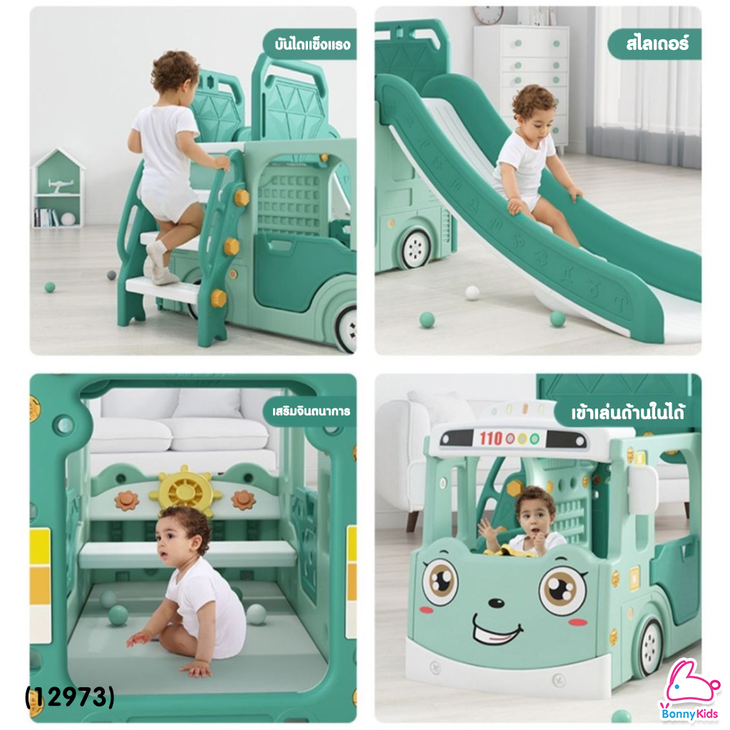 (12973) Baby Slider เซ็ตรถบัสสไลด์เดอร์ + แป้นบาส+ชิงช้า อุปกรณ์ครบชุด (Full Set)