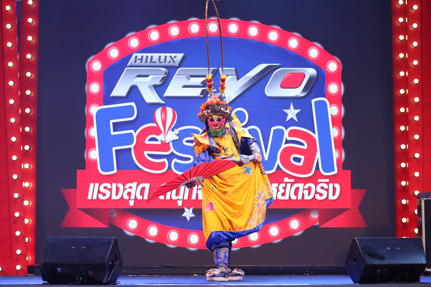 มายากลเปลี่ยนหน้า เปลี่ยนหน้ากากจีน โชว์เปลี่ยนหน้า งิ้วเปลี่ยนหน้า "งาน HILUX REVO FESTIVAL 2019" 13/11/2562