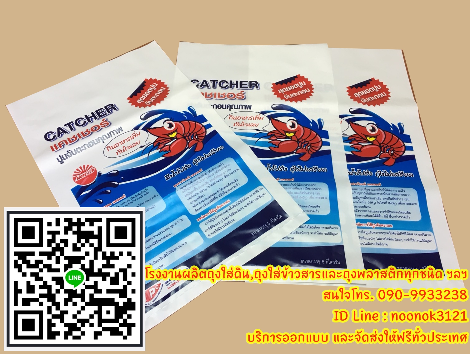 ถุงใส่มูลไส้เดือน