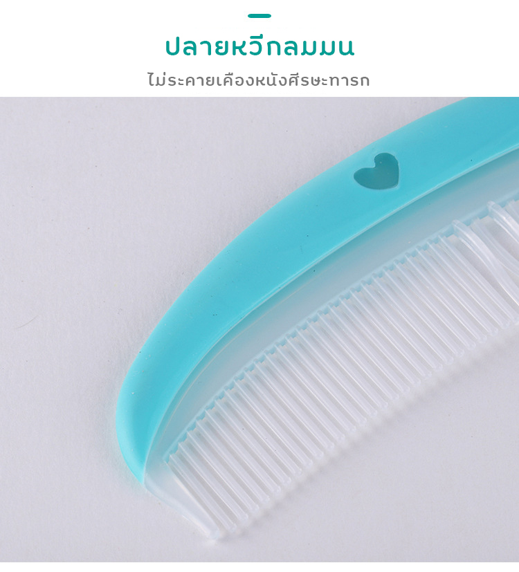 Set แปรงผมเด็กทารก + หวีเด็กอ่อน/หวีเด็กแรกเกิด ซิลิโคน DUOLADUOBU Baby Brush & Comb Set