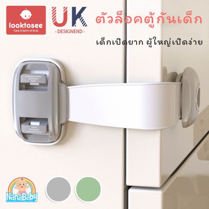 ตัวล็อคตู้ ที่ล็อคตู้เย็น ล็อคลิ้นชัก กันเด็กเปิดเอง ตัวใหญ่กว่า..แข็งแรงกว่า!! สายหมุนได้ เด็กเปิดยาก..ผู้ใหญ่เปิดง่าย
