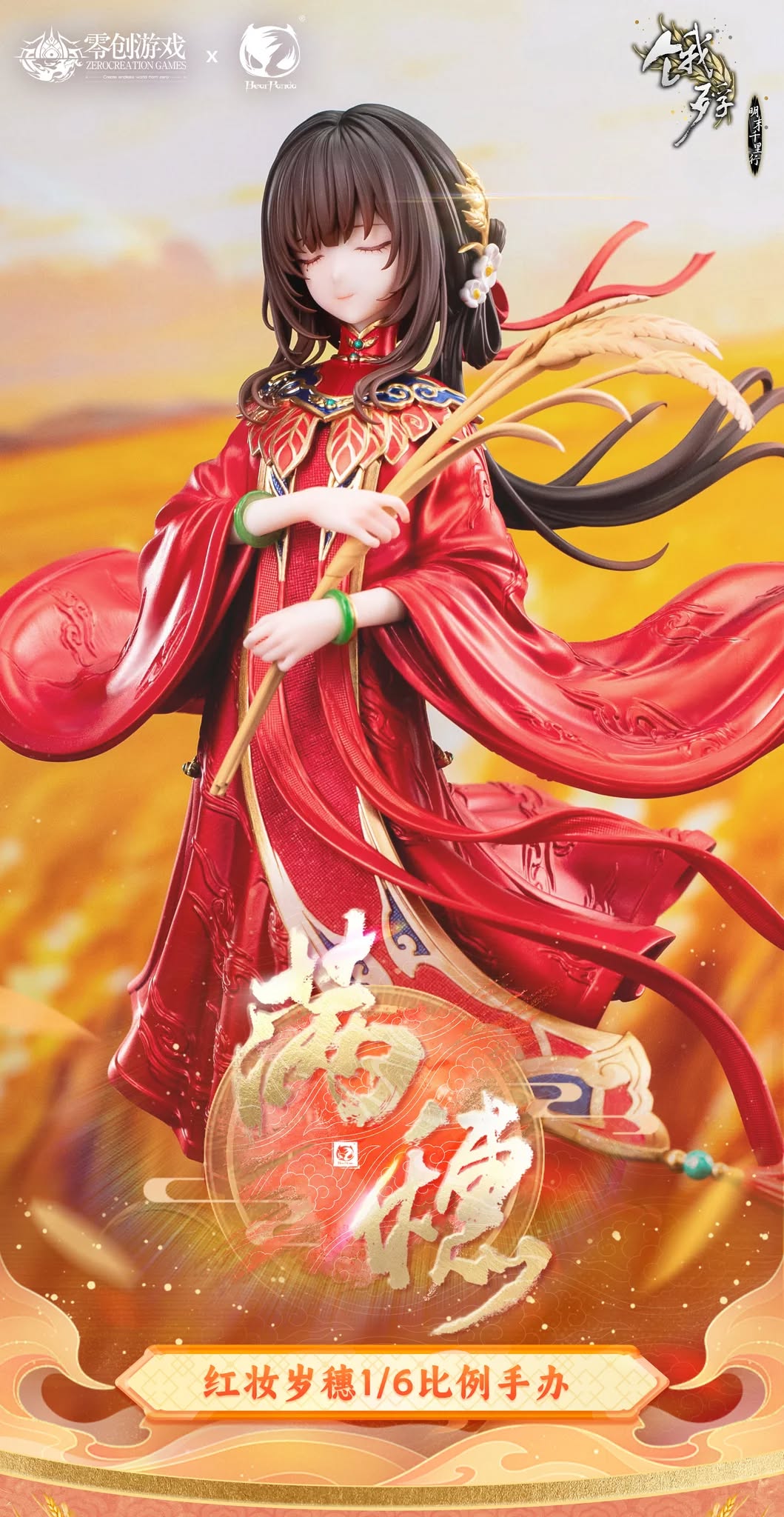 [เปิดจอง] bearPanda - 1/6 Hungry Corpse: Journey of a Thousand Miles in the Late Ming Dynasty – Red-Adorned Sui Sui (with Bonus: Alternate Open-Eyes Face) PVC ราคาชุดละ2100-2350 บาท