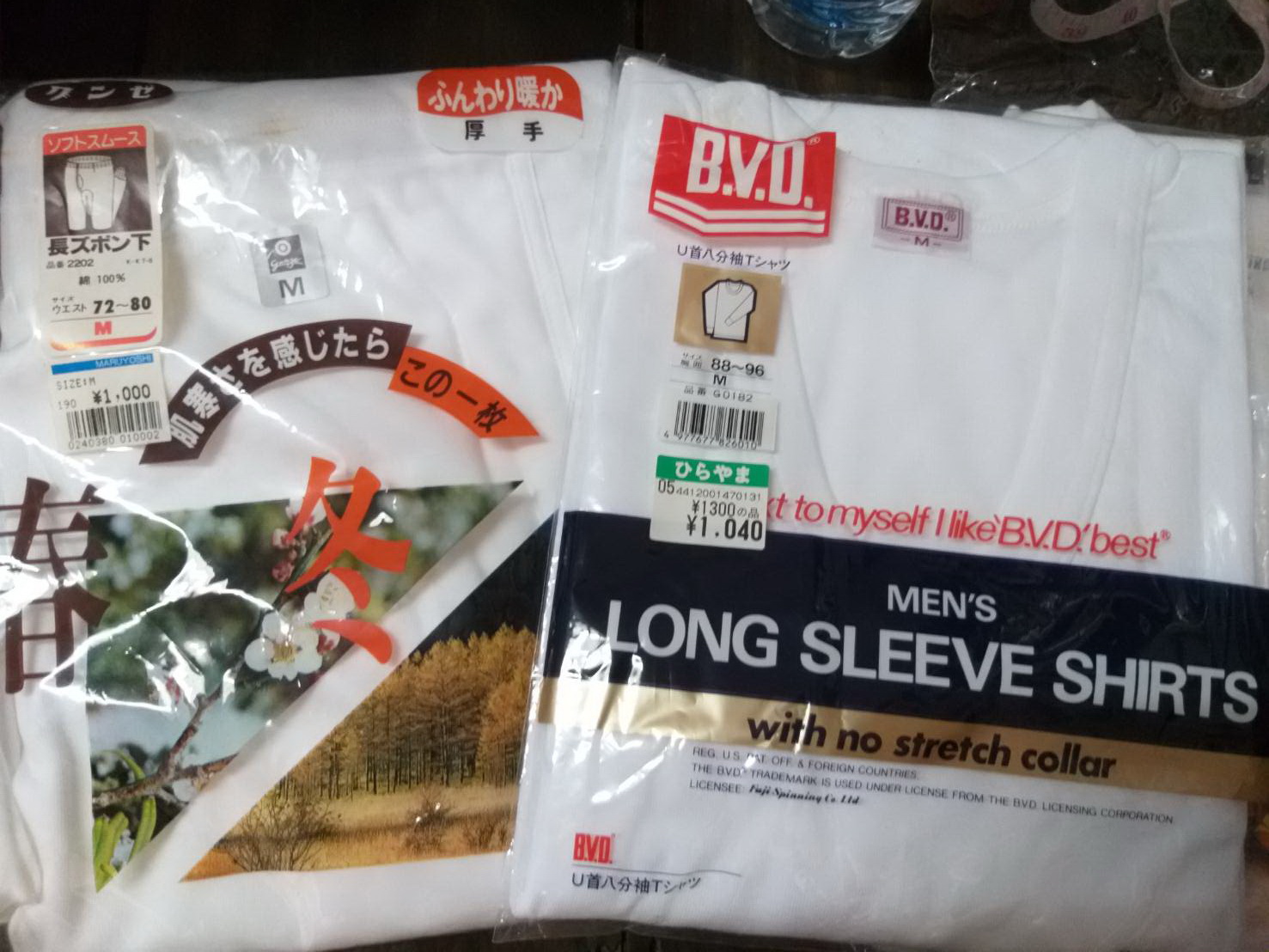 ชุดลองจอนชายสีขาว เสื้อกางเกง ไซด์ M