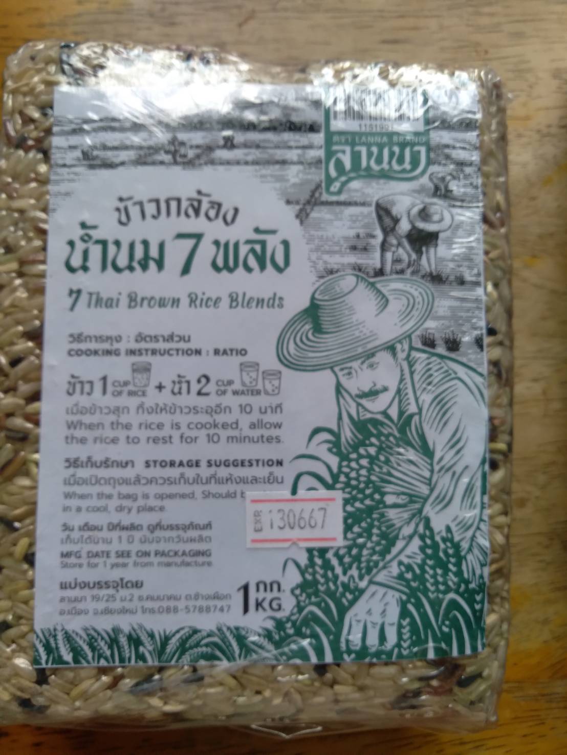 ข้าวกล้องน้ำนม 7 พลัง ลานนา 1 กิโลกรัม ประกอบด้วยข้าวน้ำนม 7 ชนิด ซึ่งมีคุณประโยชน์ต่อร่างกายอย่างสูง สุขภาพดี เริ่มต้นที่ข้าวที่ดี เหมาะกับทุกคน ผู้รักสุขภาพ กินอาหารเป็นยา อย่ากินยาเป็นอาหาร