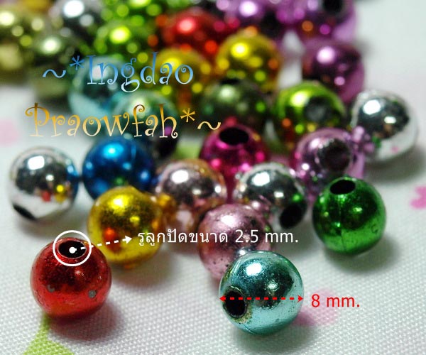 4538mt ลูกปัดอะครีลิกทรงกลมเกลี้ยงเคลือบสีเมทาลิก คละสี ขนาด 8 มิล. (10 กรัม ประมาณ 35 ชิ้น)