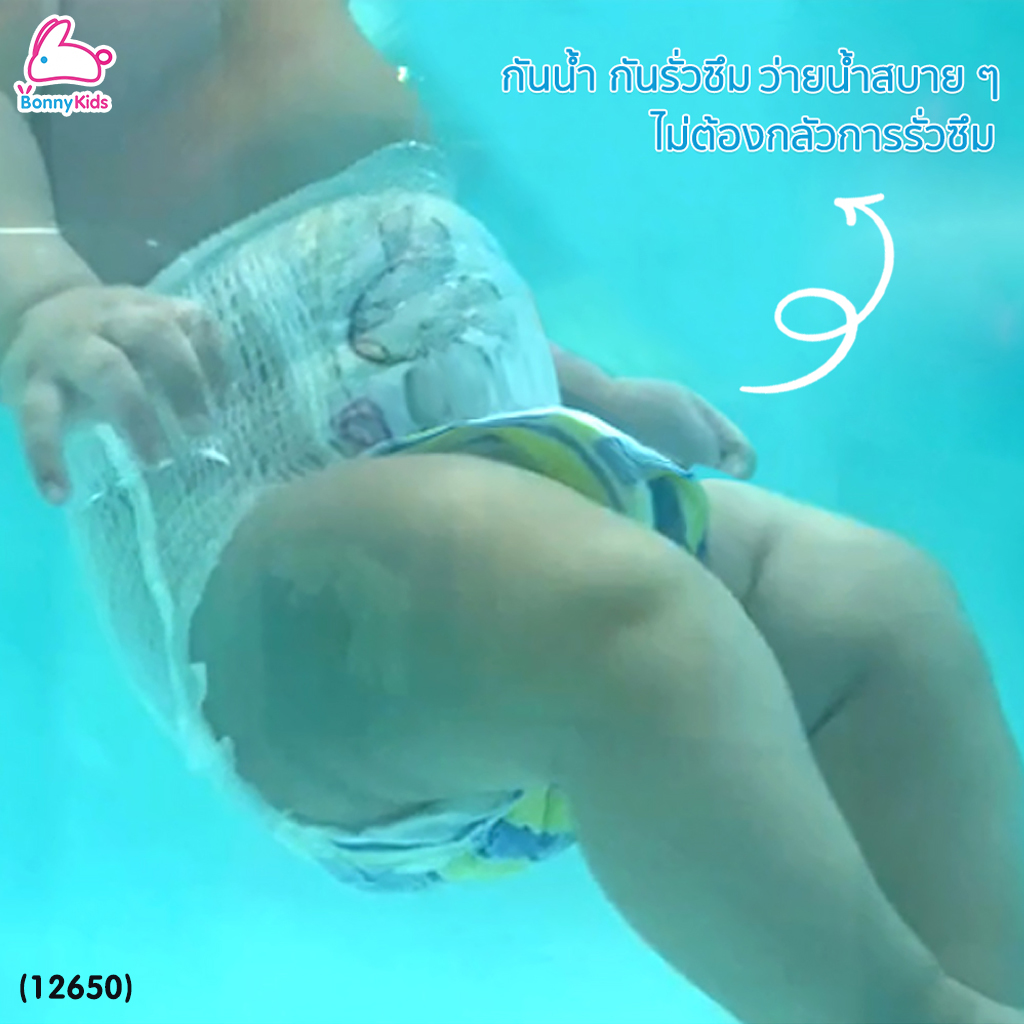 DODOLOVE (ดูดูเลิฟ) Baby Diaper Swim Pants กางเกงผ้าอ้อม สำหรับเด็กใส่ว่ายน้ำ (แพ็ค 1 ชิ้น)