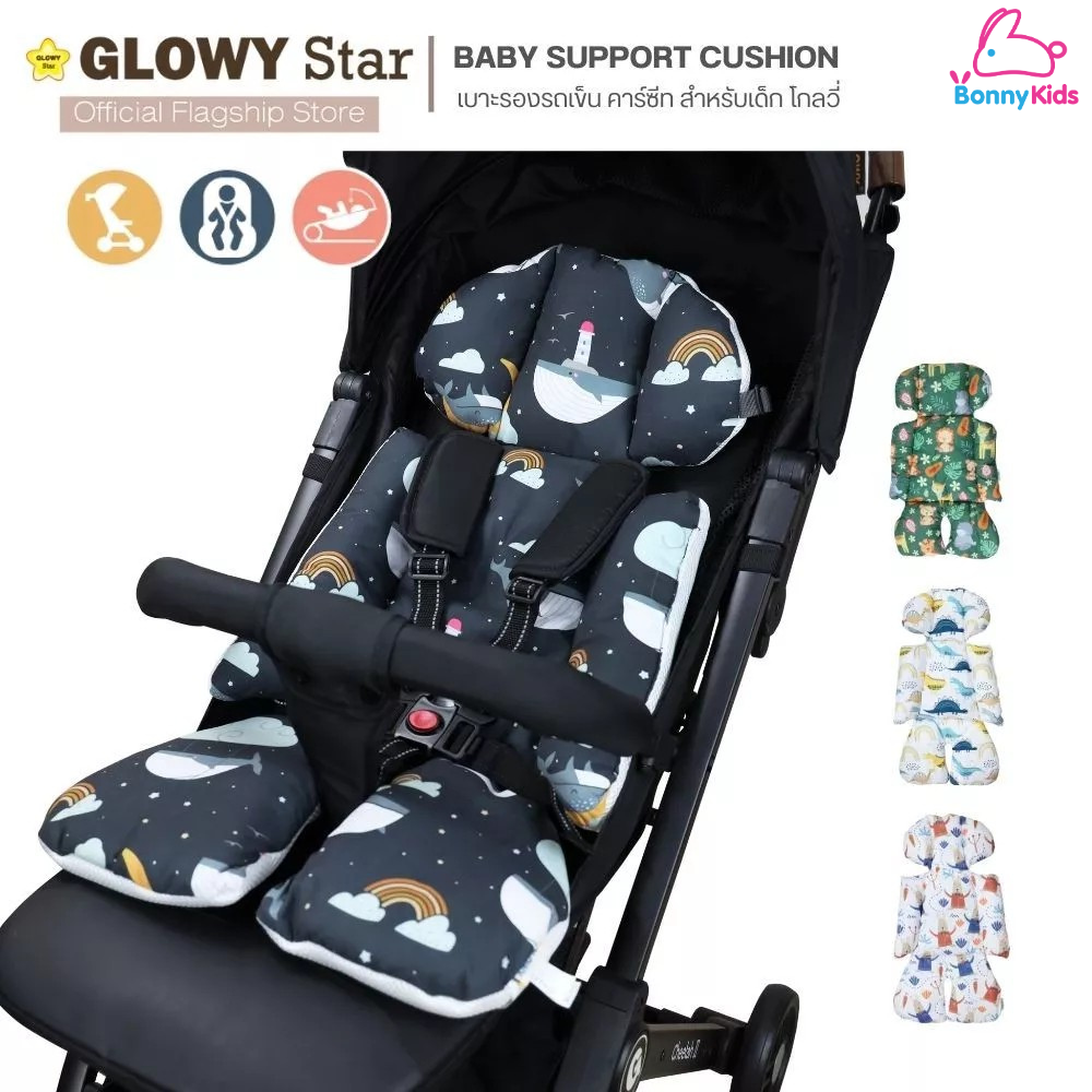 GLOWY Baby Support Cushion เบาะรองรถเข็น-คาร์ซีท สำหรับเด็ก