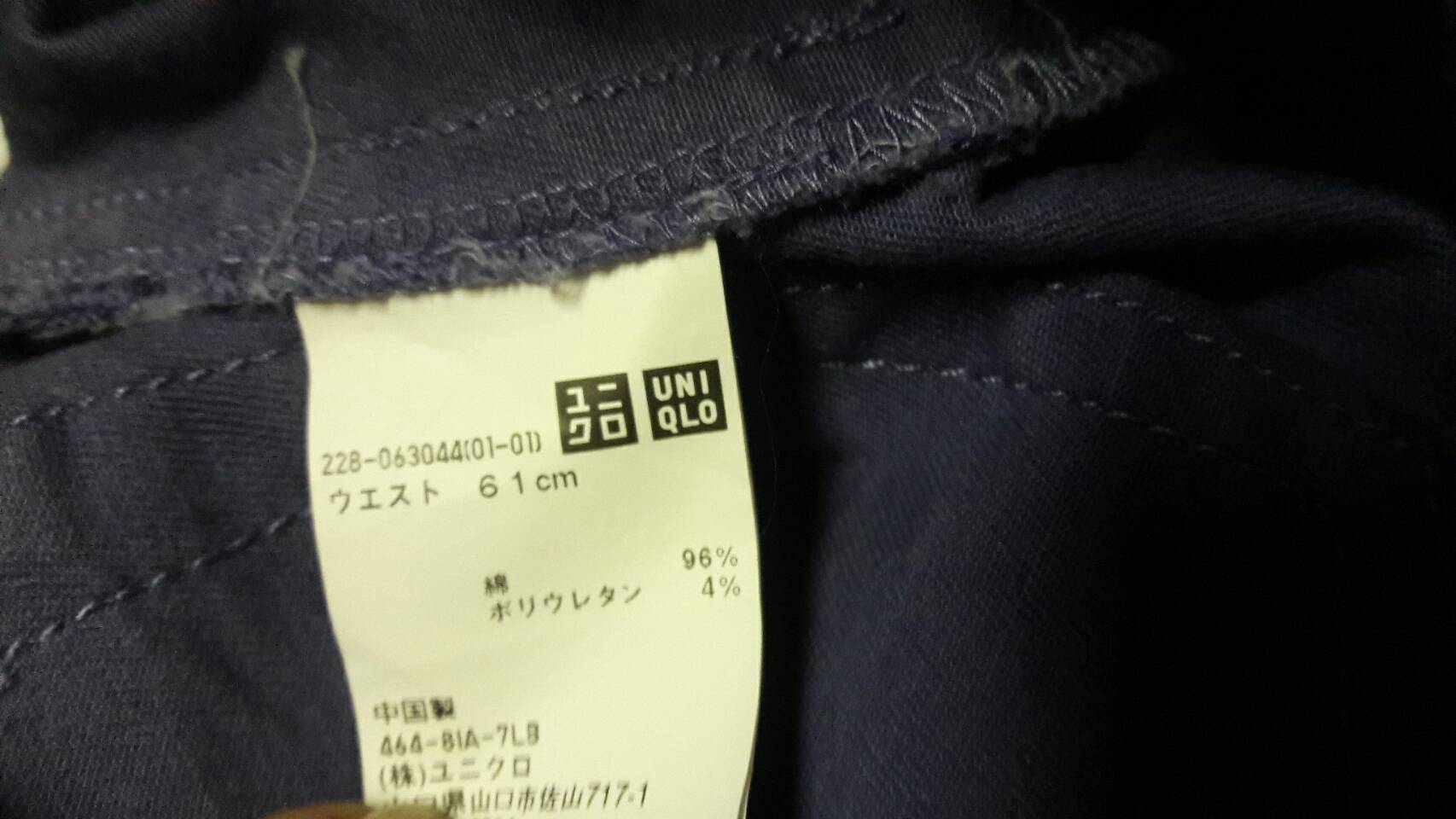 กระโปรงยีนส์ลายเสือ Uniqlo สวยเกร๋มาก 30.5-33-14