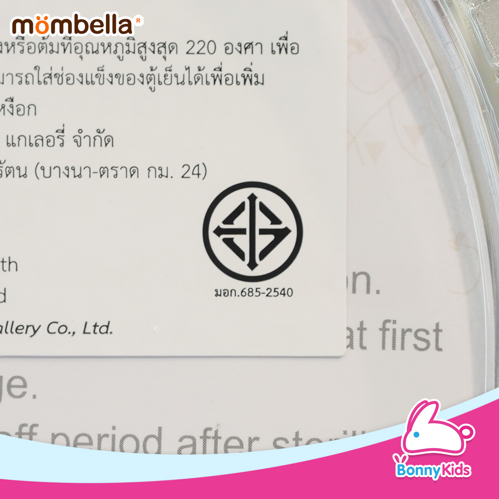 (15050) ยางกัดเห็ด Mombella Mushroom Soothing Teether-Pink ยางกัดสุดฮิตในอังกฤษ(สีชมพู)
