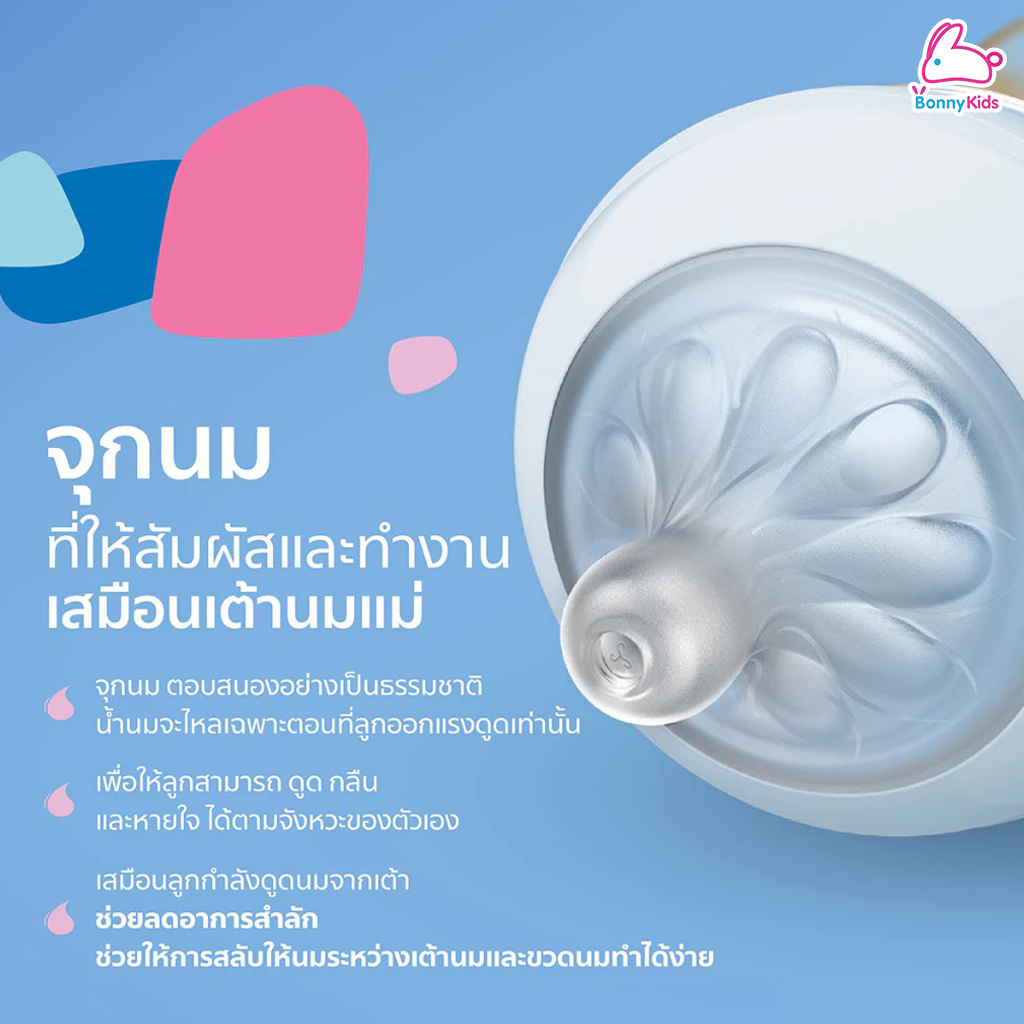 PHILIPS AVENT (ฟิลิปส์เอเวนท์) ขวดนมสีชา รุ่น Natural Response PPSU