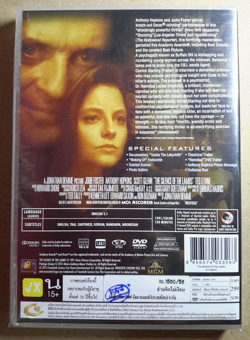 (DVD) The Silence of the Lambs (1991) อำมหิตไม่เงียบ (Hannibal Lecter Series #1)