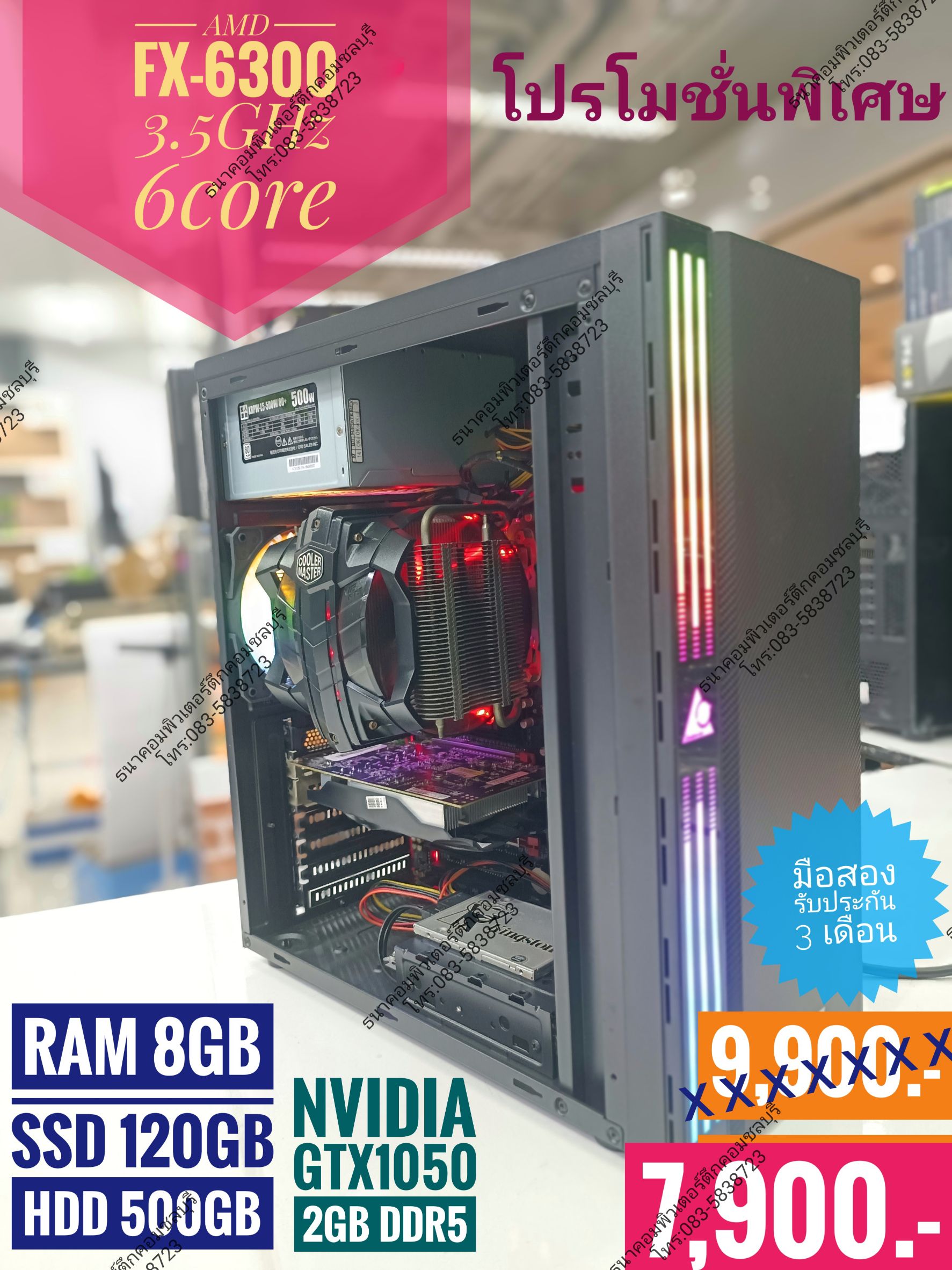 (7,900)คอมประกอบทำงาน เล่นเกมส์ AMD FX-6300 Ram8gb SSD120GB