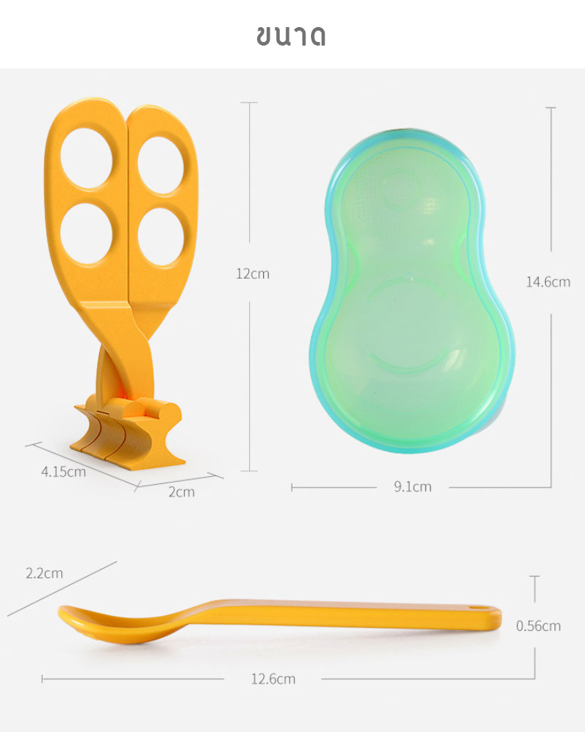 ถ้วยบดข้าวเด็ก ถ้วยป้อนข้าวเด็ก ชุดบดอาหารเด็ก ถ้วยอาหารเด็ก มีฝาปิด+ช้อนเด็ก+กรรไกรบดอาหาร (6 m+) BPA-Free