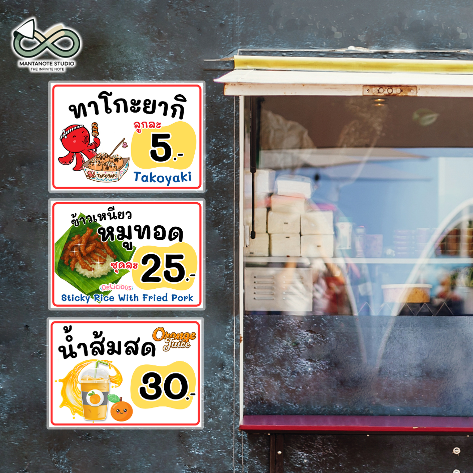ป้ายร้านอาหาร ป้ายเมนูน่ารัก คาเฟ่ สำเร็จรูป พร้อมใช้ เคลือบแข็ง A4 / A5