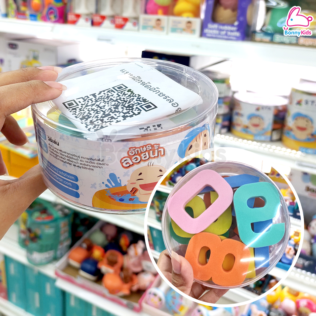 ASTA (แอสต้า) อักษรลอยน้ำ ของเล่นลอยน้ำ ช่วยเสริมทักษะ นำมาประกอบเป็นการเล่นคำศัพท์ (คละสี)