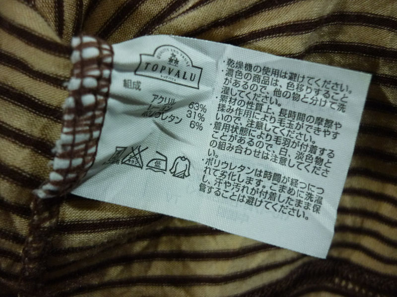 เสื้อฮีทเทคหญิง ลายน้ำตาล TOPVALU Sz M