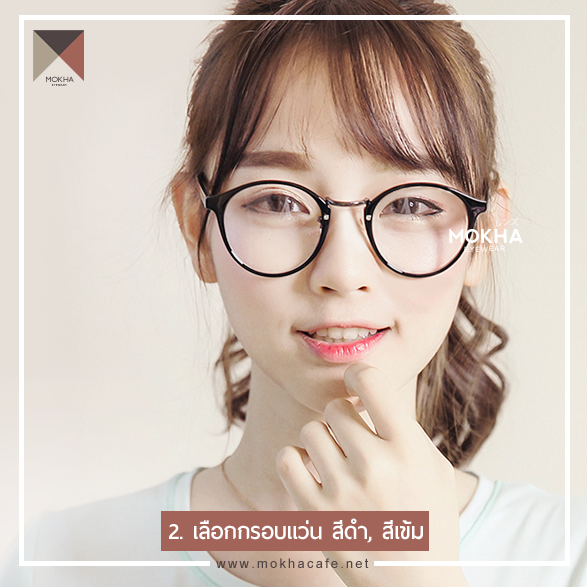 แว่นตา หน้ากลม