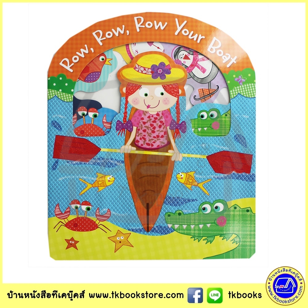 Sing Along Fun - Row Row Row Your Boat : Nurery Rhymes หนังสือภาพเล่มจับโบ้ เพลงเด็ก พาย พายเรือ