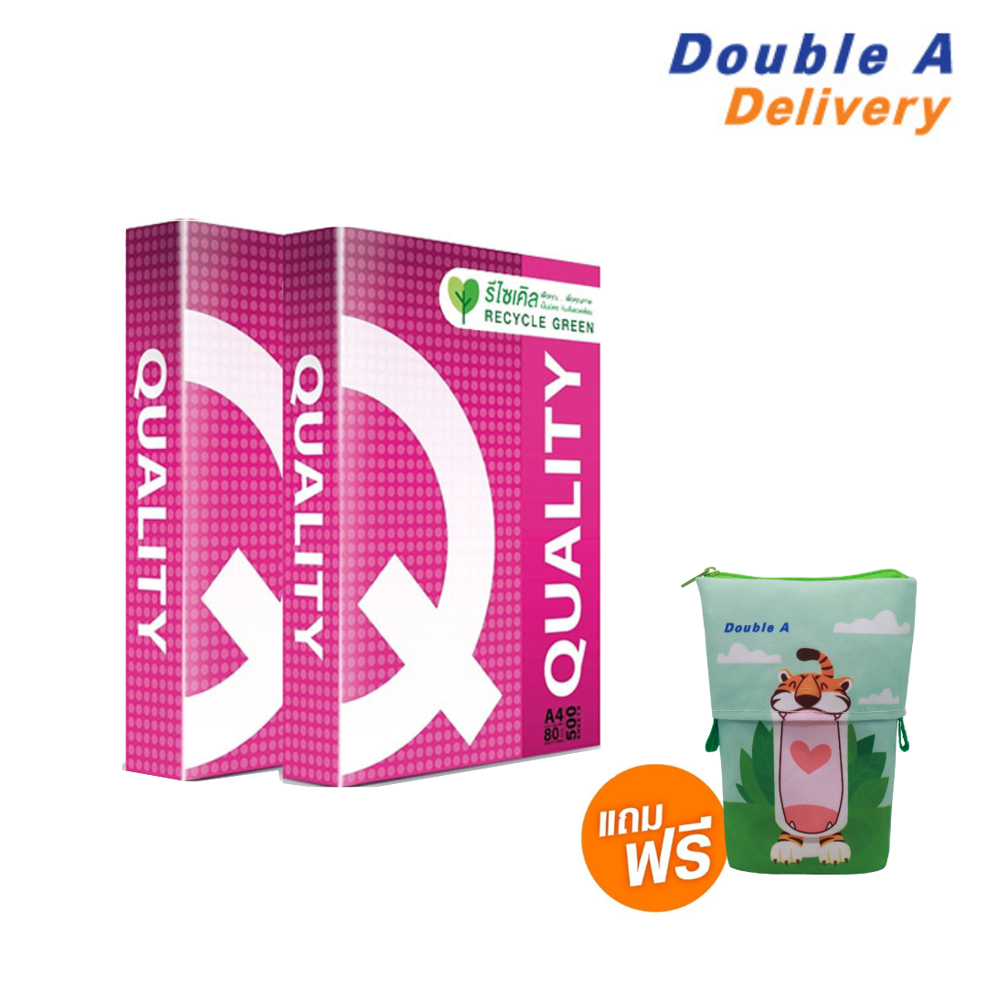 กระดาษ Quality Red A4 80 แกรม 2 รีม แถมฟรี กระเป๋าดินสอพับได้ (คละลาย) 1 ชิ้น