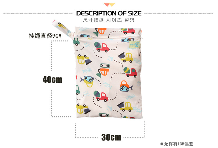 กระเป๋าใส่ผ้าเปียก ถุงผ้าเปียก ใส่กางเกงผ้าอ้อมรอซัก Baby Wet Bag