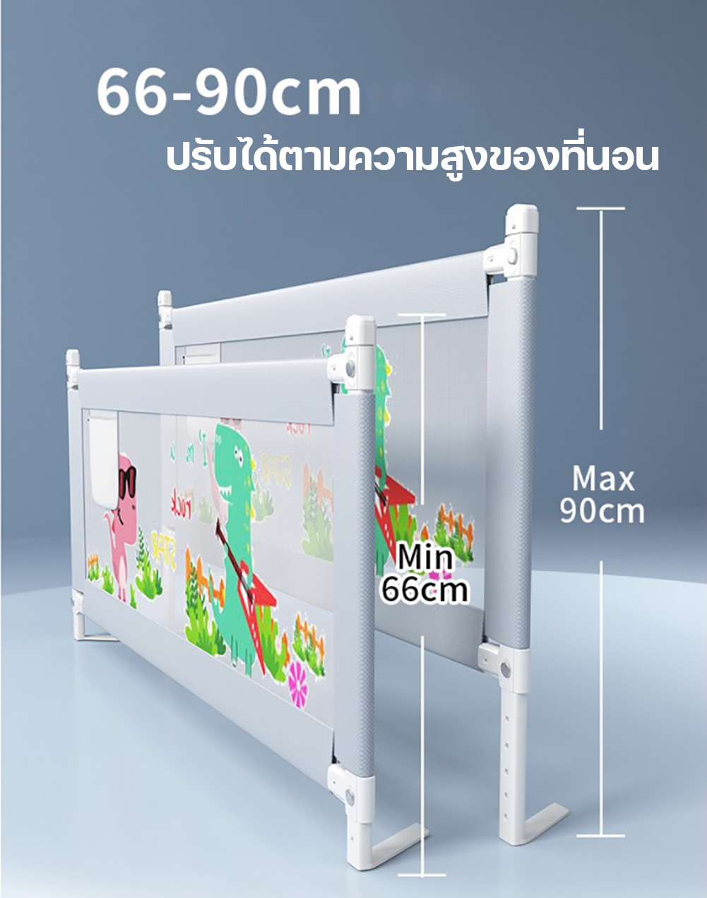 ที่กั้นเตียง กันเด็กตกเตียง ที่กันเตียงนอน Baby Bed Protection ปรับขึ้น-ลงแนวดิ่ง ติดตั้งง่าย แข็งแรงทนทาน 5 ฟุต, 6 ฟุต