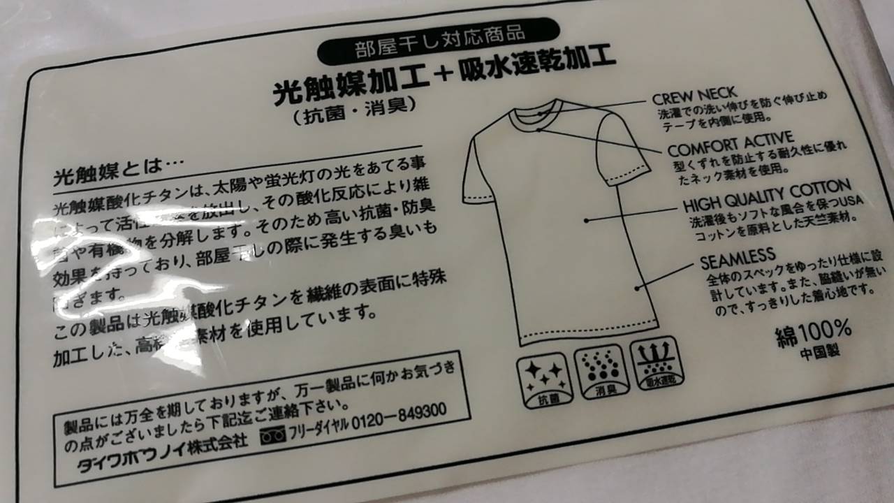 เสื้อแขนสั้นคอกลมสีขาว ไซด์ M