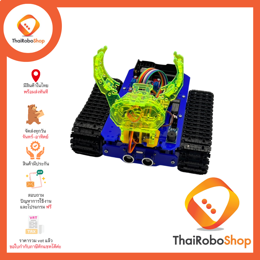 หุ่นยนต์กู้ภัยขนาดเล็ก Robot