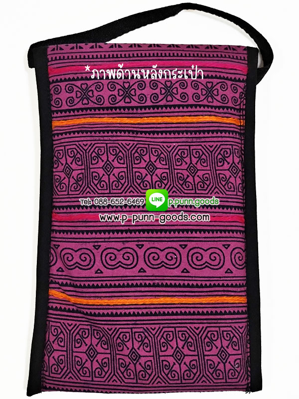 กระเป๋าใส่โทรศัพท์/ใส่พาสปอร์ต ผ้าชาวเขา (งานผ้าชาวเขา Upcycled)