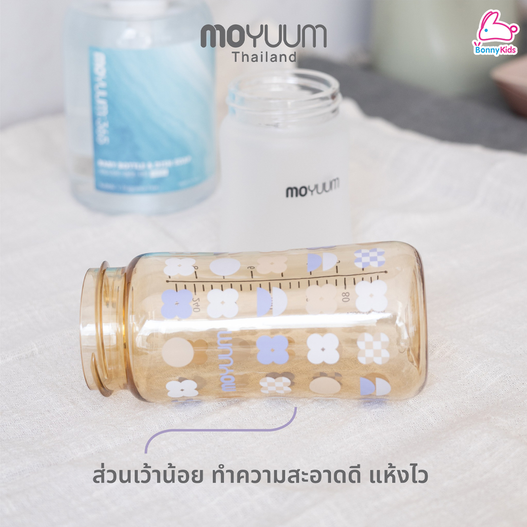 MOYUUM (โมยูม) Premium PPSU ALL IN ONE ขวดนมเด็ก ผลิตด้วยวัสดุ PPSU หนาพิเศษ ปลอดภัยสูง