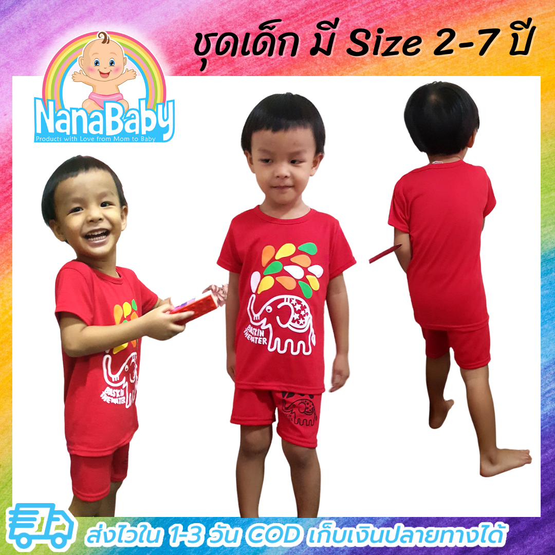 ชุดเด็ก ชุดลำลองเด็ก ชุดนอนเด็ก เสื้อยืด+กางเกงขาสั้นเอวยางยืด สีแดงสกรีนลายช้างพ่นน้ำ สำหรับเด็กวัย 2-7 ปี