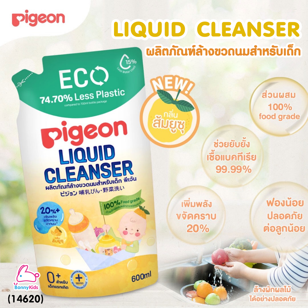 (14620) Pigeon (พีเจ้น) Liquid Cleanser น้ำยาล้างขวดนมสำหรับเด็ก กลิ่นส้มยูซุ ชนิดรีฟิล (600ml.)