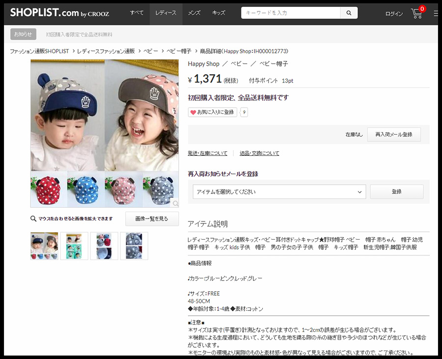 หมวกแก็ปเด็กวัย 1-4 ปี Miki ดัดปีกหมวกได้ - มีสีแดง ฟ้า ชมพู น้ำตาล