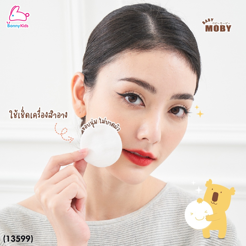 (13599) Baby Moby (เบบี้โมบี้) Premium Cotton Rounds สำลีแแผ่นกลมสำหรับเด็ก 6x6 cm. (35 กรัม)