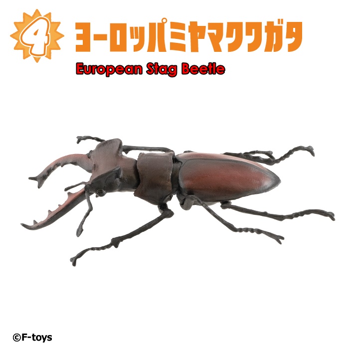 ฟิกเกอร์แมลง Insect Hunter 2024