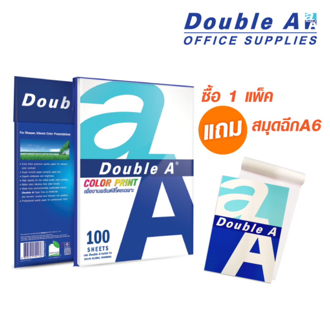 กระดาษถ่ายเอกสารดั๊บเบิ้ล เอ A4 90 แกรม 100 แผ่น 1แพ็ค แถมฟรี สมุดฉีก A6 1 เล่ม
