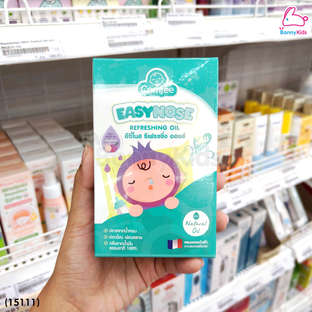 (15111) Comfee (คอมฟี่) EASYNOSE น้ำมันหยดหมอนหอมแดง สูตรพรีเมี่ยม (15 g.)