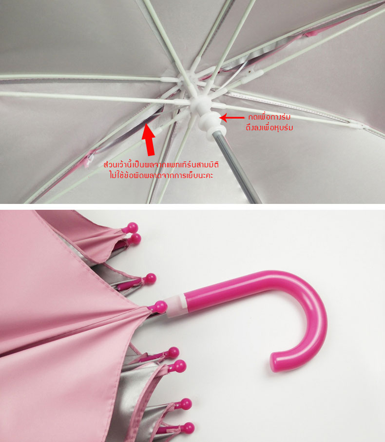 ร่มเด็กกันยูวี ร่มเด็กน่ารักๆ ร่มกันแดดของเด็ก ร่มเด็กผู้หญิง/ผู้ชาย มีชั้นในป้องกันรังสียูวี UV400 กันร้อน ลายการ์ตูน 3 มิติ สุดน่ารัก