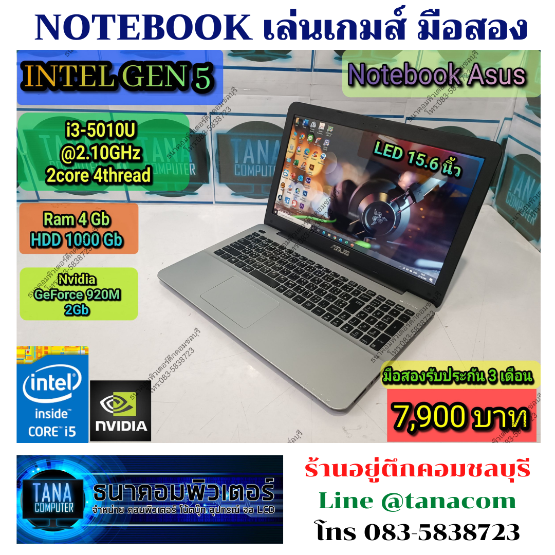 (7,900)Notebook ASUS Intel I3-5010U Ram4GB HDD1000GB VGA2Gb