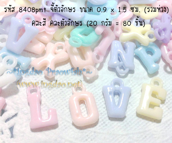 8408pmt จี้ตัวอักษร ABC กว้าง 0.9 x สูง 1.5 ซม. (รวมห่วง) คละสีพาสเทล (10 กรัม 40 ชิ้น)
