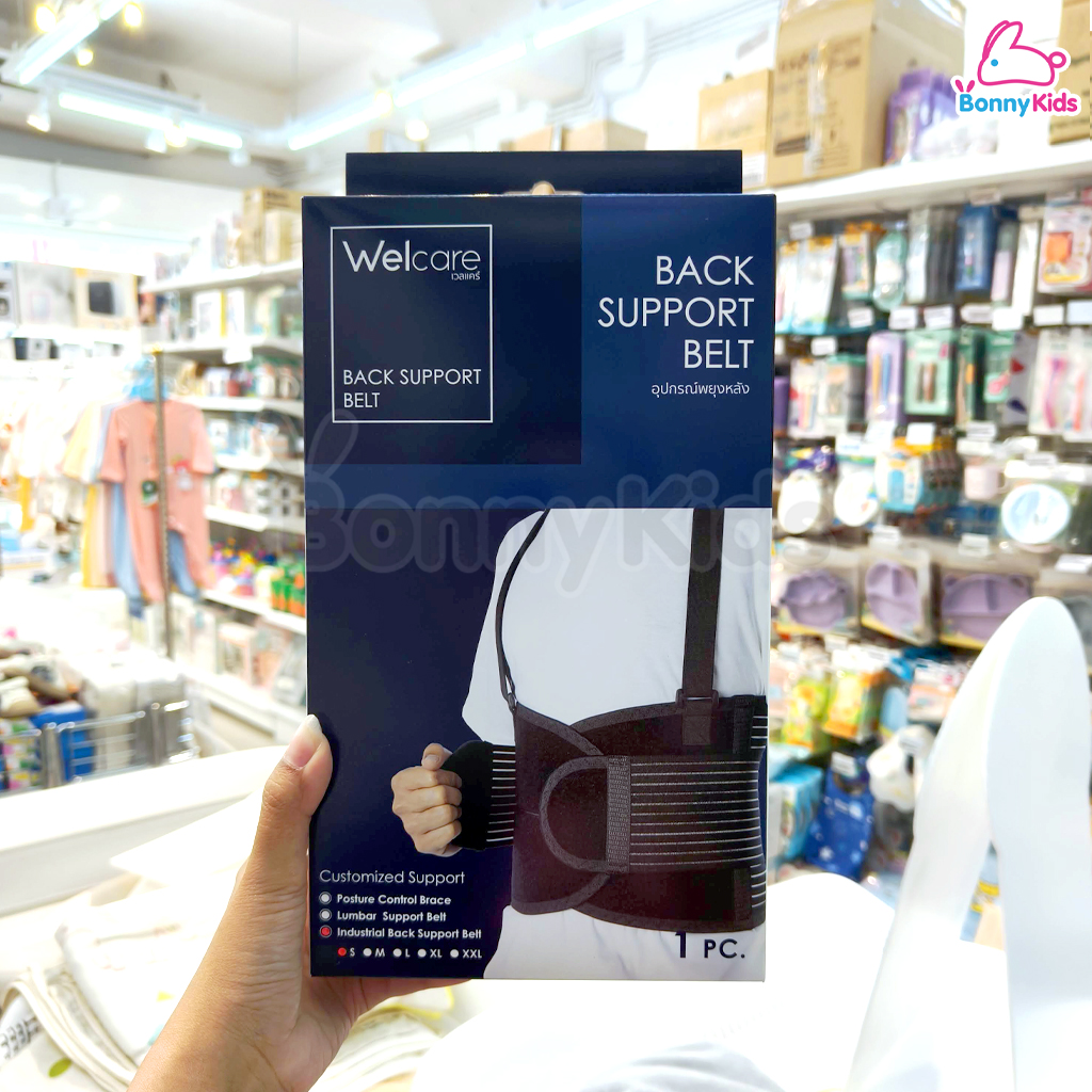 Welcare (เวลแคร์) Welcare Industrial Back Support เข็มขัดพยุงหลังสำหรับงานอุตสาหกรรม (1ชิ้น)