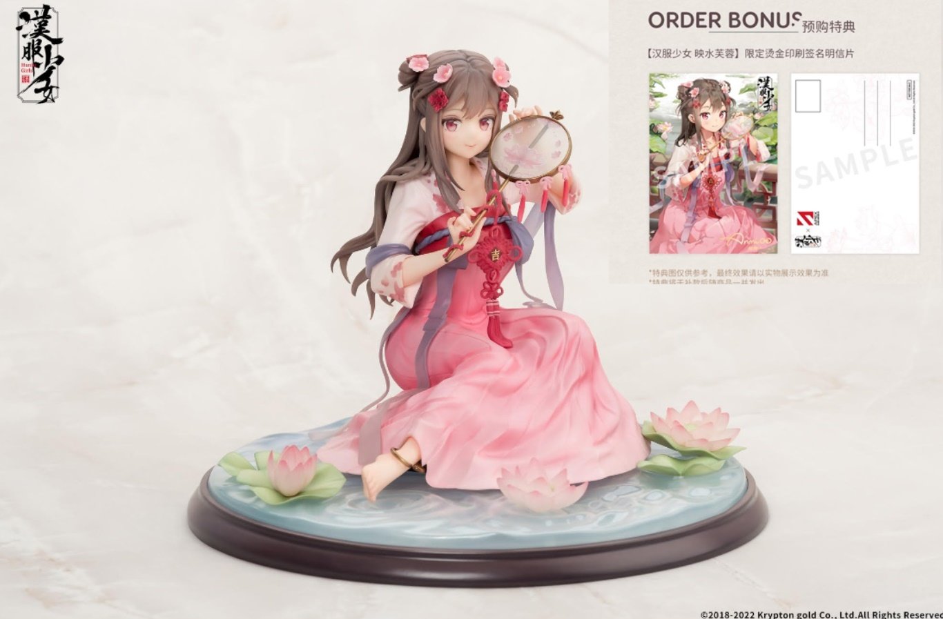 พร้อมส่ง Han Fu Girls (The Lotus ver.) 1/7 (โปสเตอร์โบนัสตามรูปครับ)