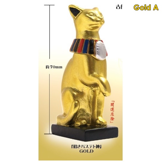 กาชาปองตุ๊กตาเทพแมวอียิปต์ Ancient Egyptian God Bastet