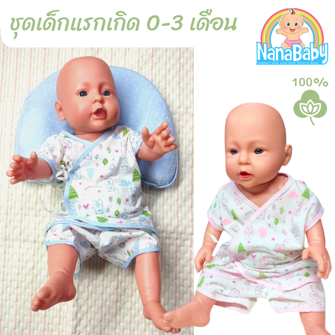 ชุดเด็กแรกเกิด ชุดเด็กอ่อน ผูกป้ายหน้า ผ้าฝ้ายนิ่ม 100%Cotton สำหรับเด็กวัย 0-3 เดือน (ราคาต่อ 1 ชุด)