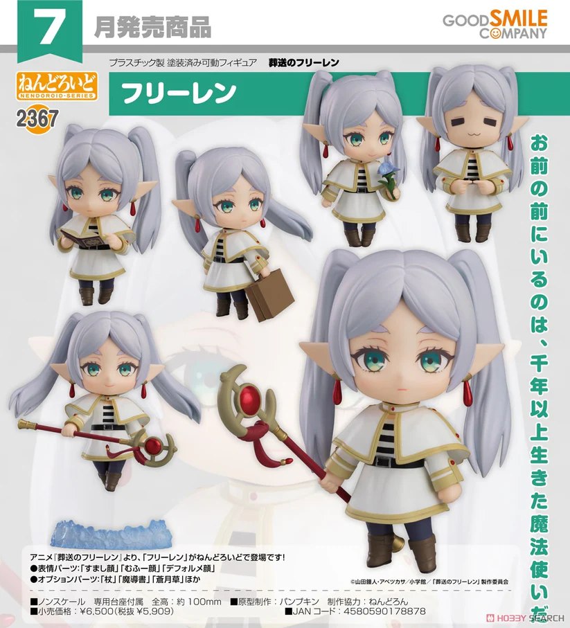 [เปิดจอง] Nendoroid Frieren