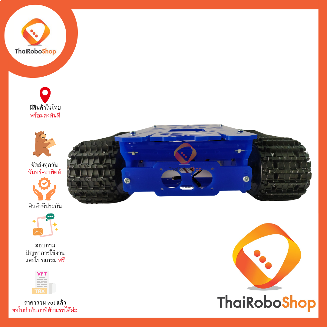 โครงหุ่นยนต์ล้อตะขาบ