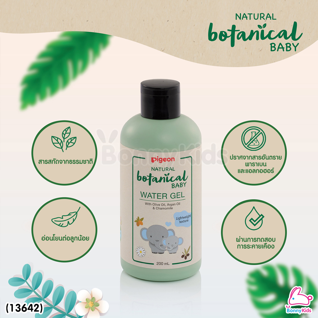 (13642) Pigeon (พีเจ้น) Natural Botanical Baby Water Gel โลชั่นเจลน้ำ (ขนาด 200 ml.)