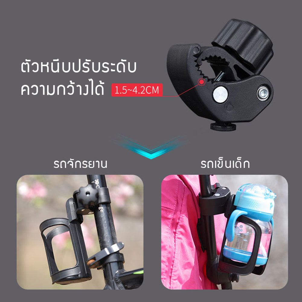 อุปกรณ์วางแก้ว-ขวดนม ติดรถเข็นเด็ก-จักรยาน NanaBaby รุ่นใหม่
