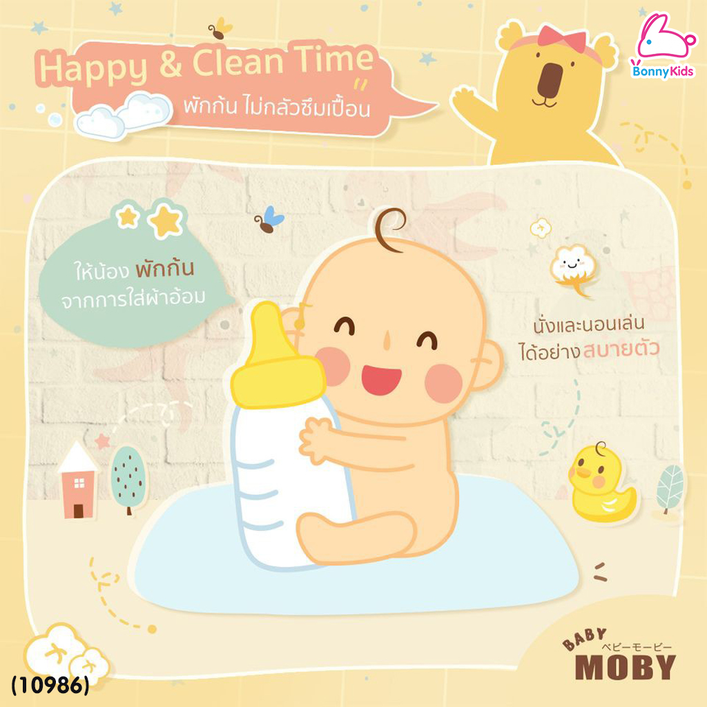 (10986) Baby Moby Disposable Underpads แผ่นรองซับ ขนาด 45x60 ซม. แพ็ค 10 ชิ้น